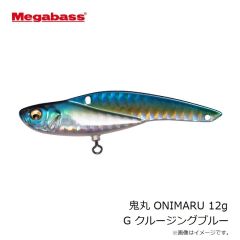 メガバス　鬼丸 ONIMARU 12g G クルージングブルー