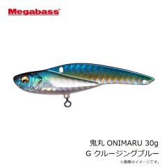 メガバス　鬼丸 ONIMARU 30g G クルージングブルー