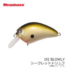 メガバス　IXI BLOWLY ブローリー シークレットトリュフ
