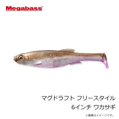 メガバス　ヴァタリオンSW #GPシグナルブラック