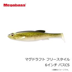メガバス　ヴァタリオンSW #GPシグナルブラック