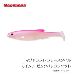 メガバス　ヴァタリオンSW #GPシグナルブラック