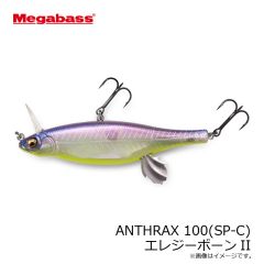メガバス　ANTHRAX アンスラックス 100(SP-C) エレジーボーンII