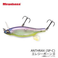 メガバス　ANTHRAX アンスラックス (SP-C) エレジーボーンII