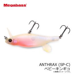 メガバス　ANTHRAX アンスラックス (SP-C) ベビーキンギョ
