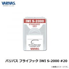 バリバス フライフック IWI S-2000 #12
