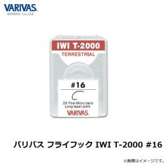 バリバス フライフック IWI F-2000 #14

