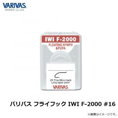 バリバス フライフック IWI F-2000 #14
