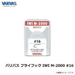 バリバス フライフック IWI S-2000 #12
