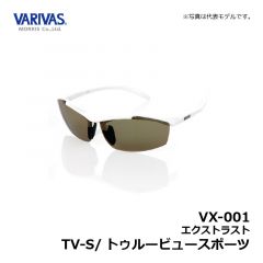 バリバス　VX-001 エクストラスト TV-S/トゥルービュースポーツ(パールホワイト)