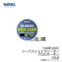 モーリス　バリバス　シーバス ショックリーダー フロロカーボン　30m　10LB　ナチュラル