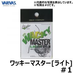 モーリス　バリバス　ワッキーマスターライト（WACKY MASTER LIGHT）　＃1