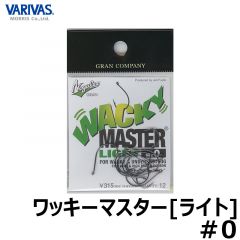 モーリス　バリバス　ワッキーマスターライト（WACKY MASTER LIGHT）　＃0