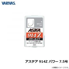 バリバス　アステア 914Z パワー 7.5号