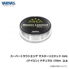 バリバス　スーパートラウトエリア マスターリミテッド SVG (ナイロン) 150m 1.2LB ナチュラル