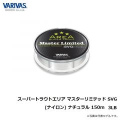 バリバス　スーパートラウトエリア マスターリミテッド SVG (ナイロン) 150m 3LB ナチュラル