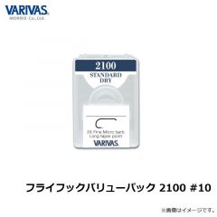 モーリス　フライフックバリューパック 2100 #10