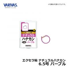 バリバス（VARIVAS）　エクセラ鮎 ナチュラルハナカン　6.5号　ブラック　鮎釣り 仕掛け ハナカン