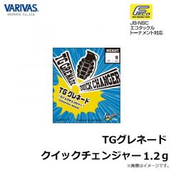 TGグレネード クイックチェンジャー 0.9g
