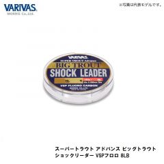 バリバス　スーパートラウト アドバンス ビッグトラウト ショックリーダー VSPフロロ 8LB