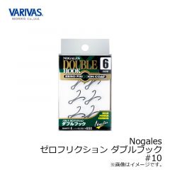 モーリス　バリバス　ノガレス　ゼロフリクション ダブルフック　#10