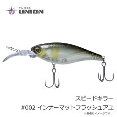 フラッシュユニオン　スピードキラー #002 インナーマットフラッシュアユ