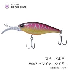 フラッシュユニオン　スピードキラー #007 ピンチャータイガー
