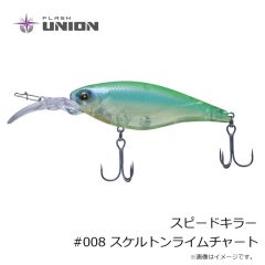 フラッシュユニオン　スピードキラー #008 スケルトンライムチャート