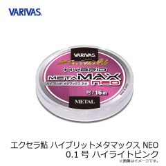 バリバス　エクセラ鮎 ハイブリットメタマックス NEO 0.1号 ハイライトピンク
