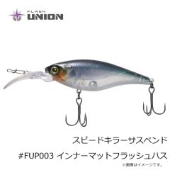 フラッシュユニオン　スピードキラーサスペンド #FUP003 インナーマットフラッシュハス