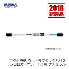 バリバス　エクセラ鮎 ウルトラマジックハリス ［フロロカーボン］　0.8号　ナチュラル