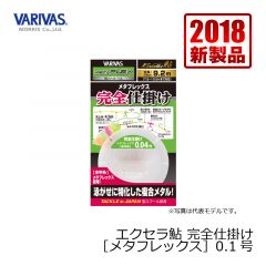 バリバス　エクセラ鮎 完全仕掛け ［メタフレックス］　0.08号