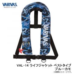 バリバス　VAL-14 ライフジャケット ベストタイプ ブルーカモ