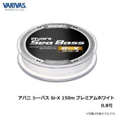 バリバス　アバニ シーバス Si-X 150m 0.8号 プレミアムホワイト