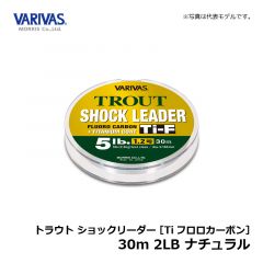 バリバス　トラウト ショックリーダー Tiフロロカーボン 30m 2LB ナチュラル