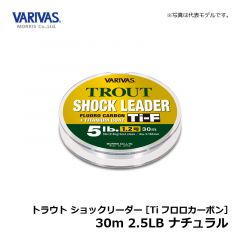 バリバス　トラウト ショックリーダー Tiフロロカーボン 30m 2.5LB ナチュラル