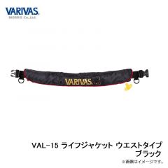 バリバス　VAL-15 ライフジャケット ウエストタイプ ブラック