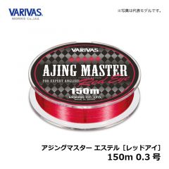 バリバス　アジングマスター エステル レッドアイ 150m 0.3号