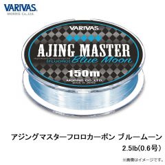 アジングマスターフロロカーボン ブルームーン 1.5lb(0.3号)
