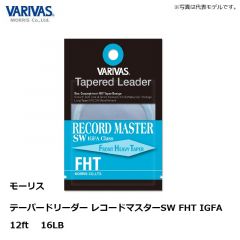バリバス　テーパードリーダー レコードマスターSW FHT IGFA 12ft 20LB