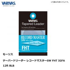 バリバス　テーパードリーダー レコードマスターSW FHT IGFA 12ft 8LB