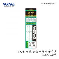 バリバス　エクセラ鮎  やなぎ仕掛け ギブ (3本やなぎ)  7-7-6.5　鮎釣り　仕掛け