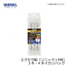 バリバス　エクセラ鮎  ソニック＋MB (4本イカリパック)  6号  ステルスグレー　鮎釣り　錨　極小半スレ