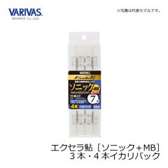 バリバス　エクセラ鮎  ソニック＋MB (4本イカリパック)  6.5号  ステルスグレー　鮎釣り　錨　極小半スレ