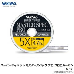 モーリス　スーパーティペット マスタースペック プロ フロロカーボン 8X