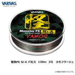 モーリス　クラウン船PE X8 300m 4号
