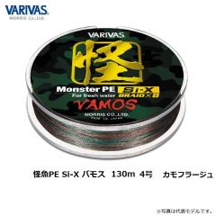 モーリス　クラウン船PE X8 300m 4号