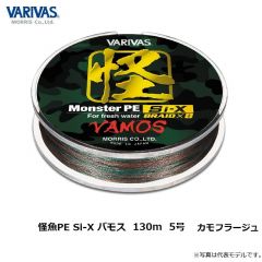 モーリス　クラウン船PE X8 300m 4号