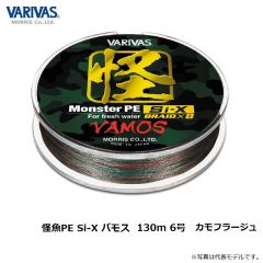 モーリス　クラウン船PE X8 300m 4号