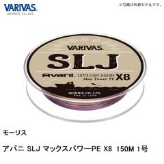 バリバス SLJ マックスパワーPE X8 150M 1号